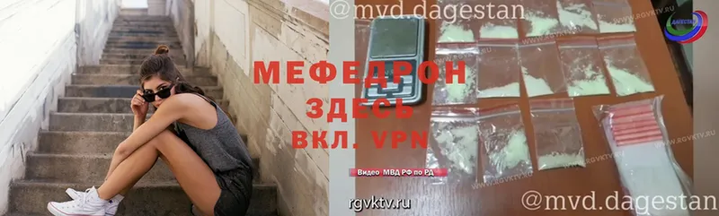 Мефедрон mephedrone  Донской 